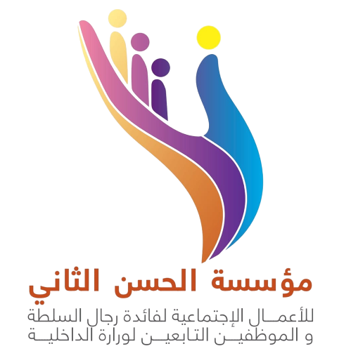 Fondation Hassan II pour les Œuvres Sociales des Agents d’Autorité du Ministère de l’Intérieur